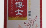 痛博士黄精木瓜胶囊订购后多久发货？正品多少钱？