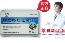 枸杞蚂蚁追风胶囊服用多长时间能康复肩周炎？