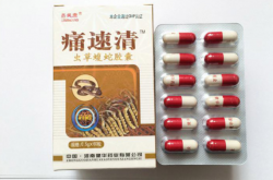 痛速清容易引起不良反应吗？价格是否公道？