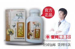 痛宝世纪是否拥有强大的康复之力？