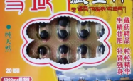 雪域藏金丹甄选哪几种原料制成？生产技术是否先进？