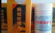 蚂蚁蛇蝎丸服用多少粒可以缓解关节疼痛？
