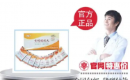 黄精蝮蛇丸是否能够康复腰腿疼痛问题？