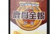 鹿骨全蝎胶囊配方比例精准吗？怎么购买正品？